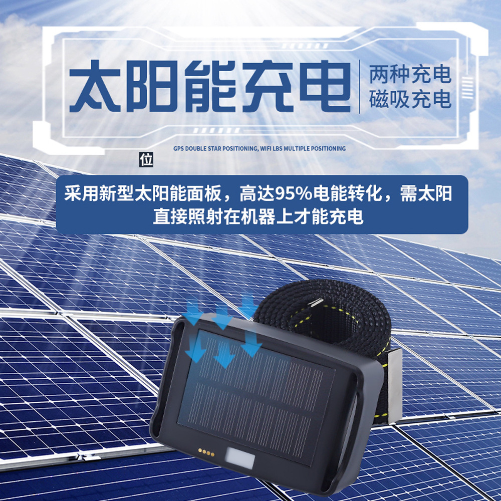 跨境3G/4G太阳能畜牧GPS定位器 牛羊与宠物追踪的智能解决方案